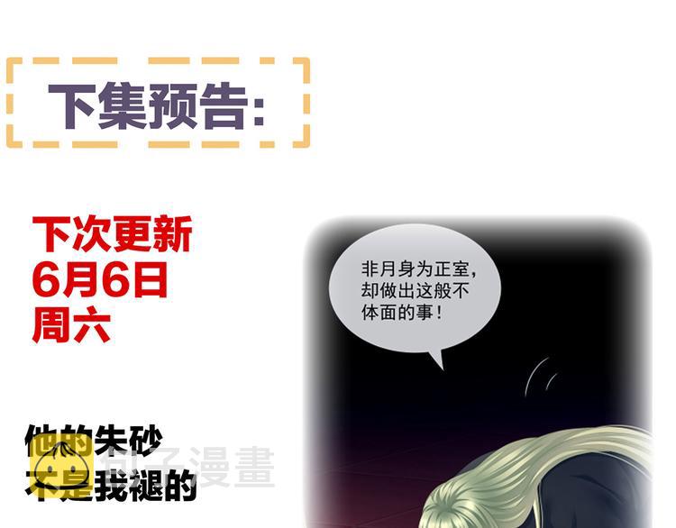 第123话 我才是她的正夫！134