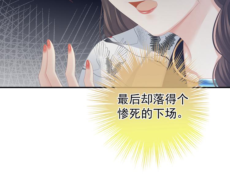 第71话 是我怕弄脏了你59