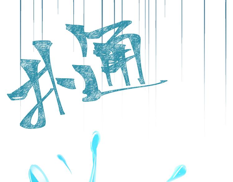 第5话 有人害我！52