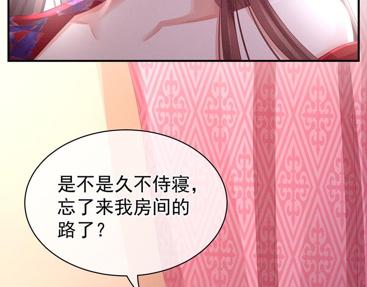 第46话 换人侍寝61