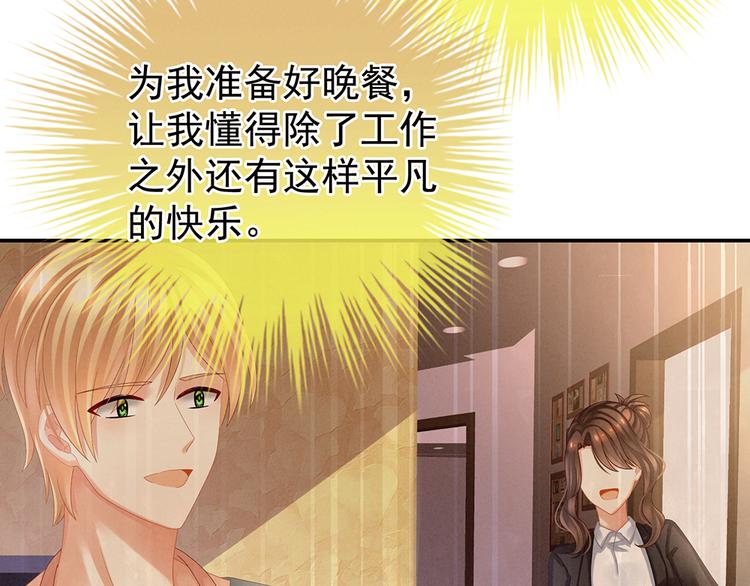 第36话 办正事70