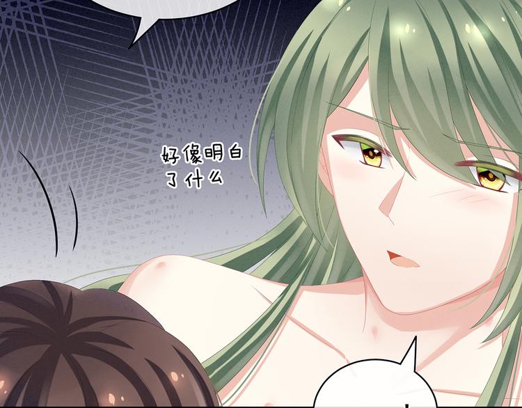 第79话 男人的嫁妆9