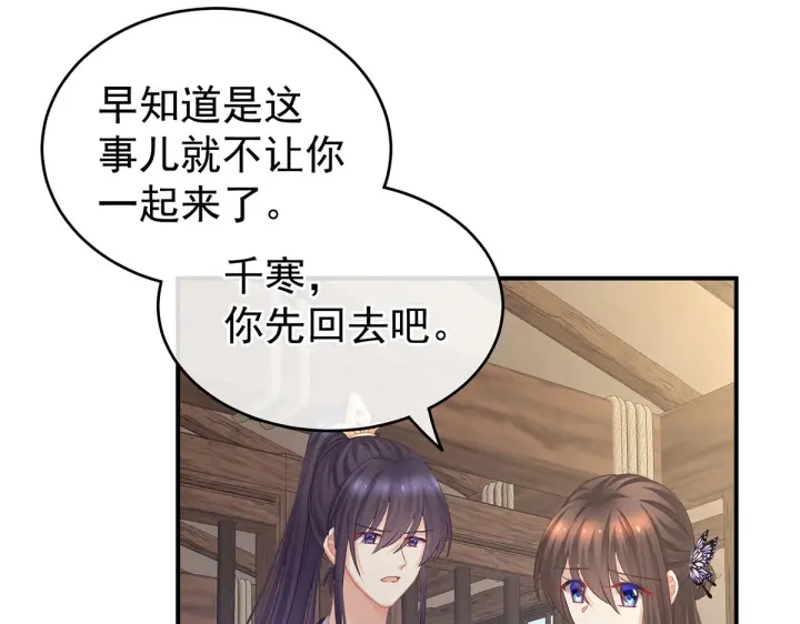 第210话 妻主又带男人回来了15