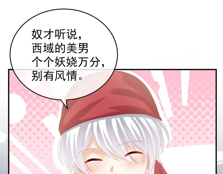 第179话 怎能如此暴露？！46