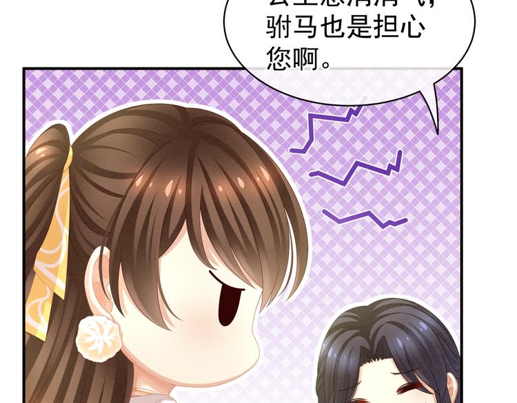 第14话 别动手动脚的59