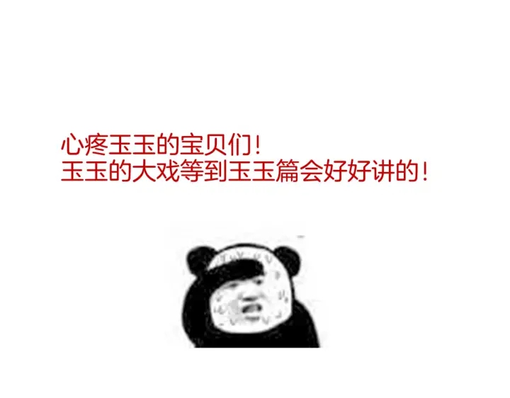 第203话 我嫉妒他136