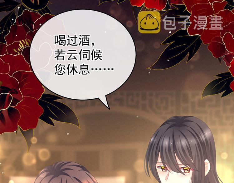第143话 又是洞房夜50