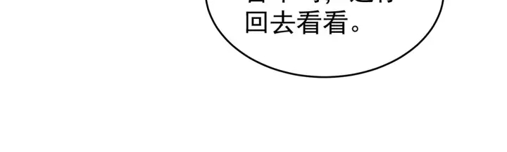 第146话 你的守宫砂呢41