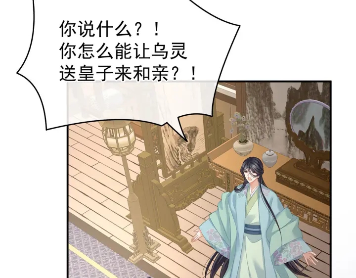 第212话 喜欢昭儿主动吗？113