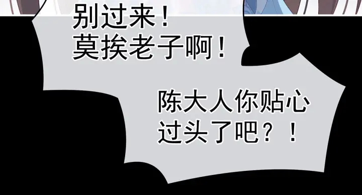 第174话 谁都能爬上你的床？71