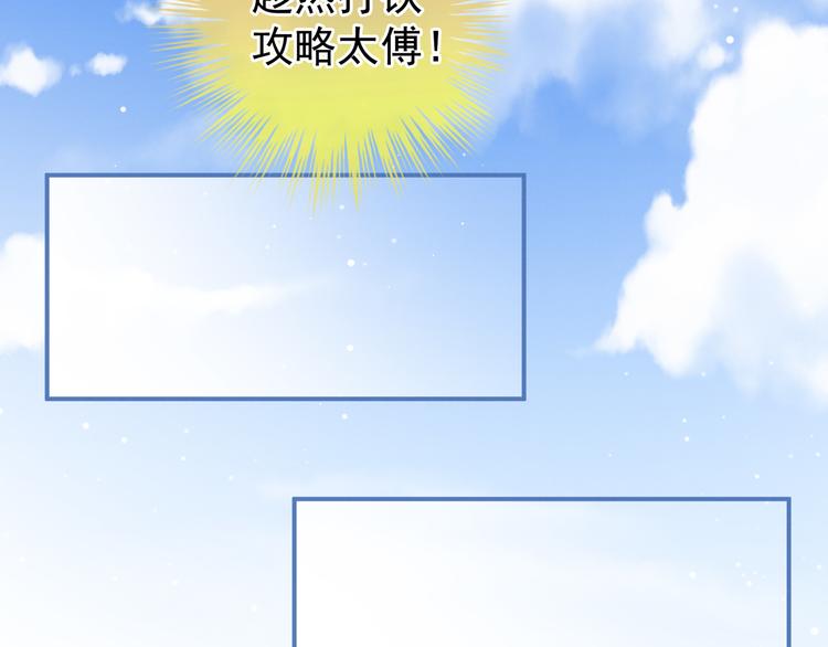 第32话 我的男人你也敢碰34