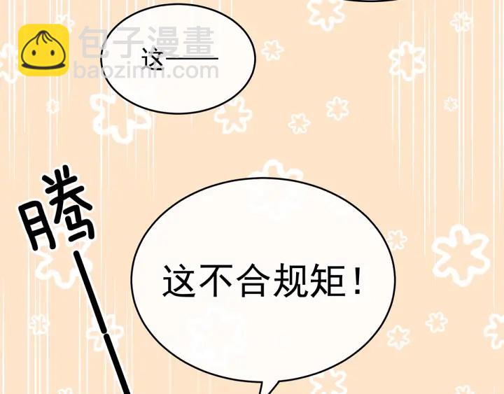 第135话 刁难66