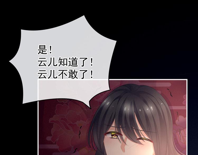 第143话 又是洞房夜87