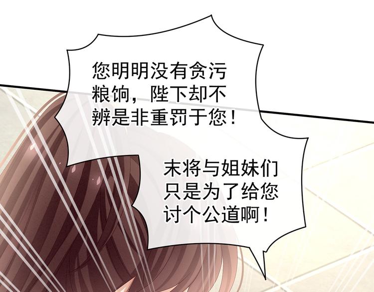 第84话 离他们远点！26