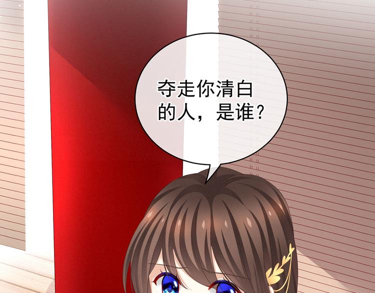 第128话 是谁夺你清白？76