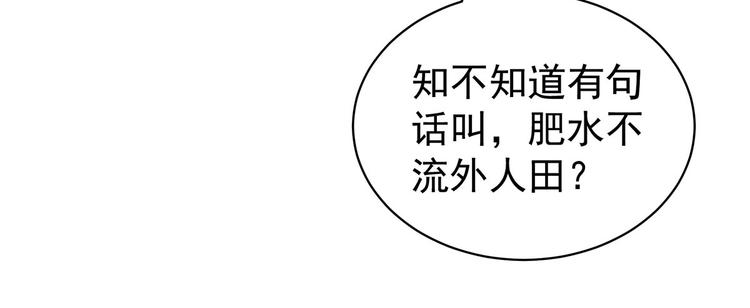 第115话 疼吗？43