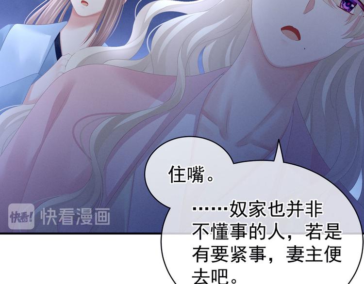 第103话 谁说清白定贵贱？80