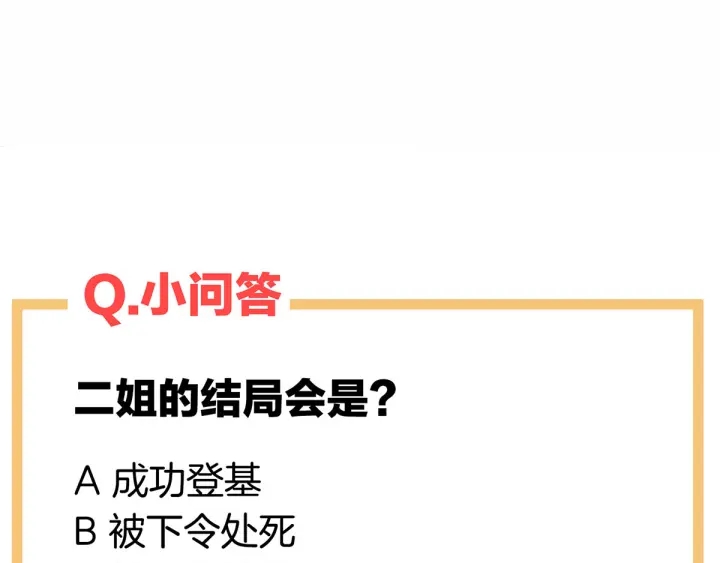 第192话 我也要！130