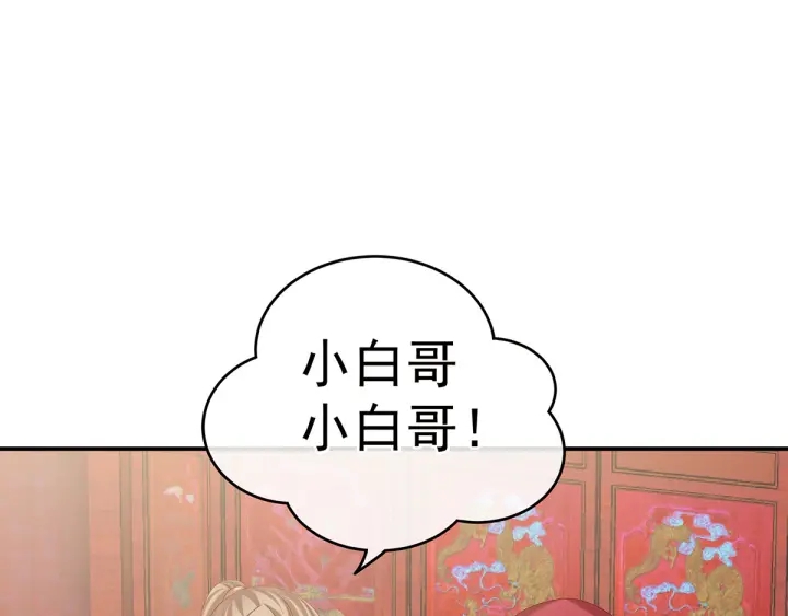 第166话 替你张罗婚事92