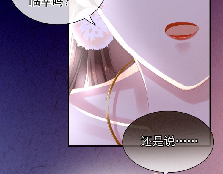 第4话 侍寝17
