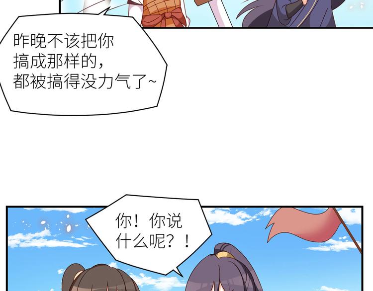 番外 万绿丛中一点红74