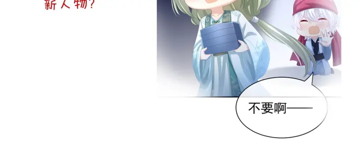 第172话 小妖精真会勾引人148