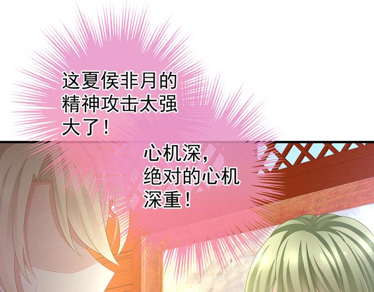 第57话 心机深重的夏侯驸马31