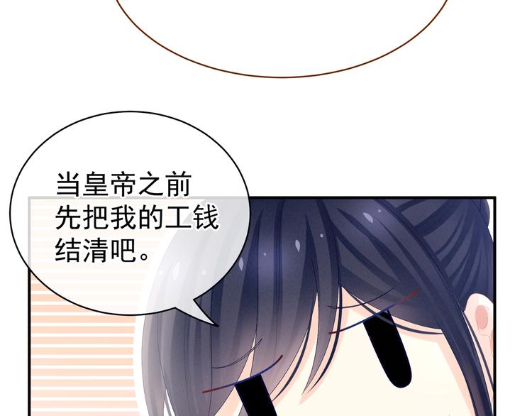 第28话 此生此世，定不负君44