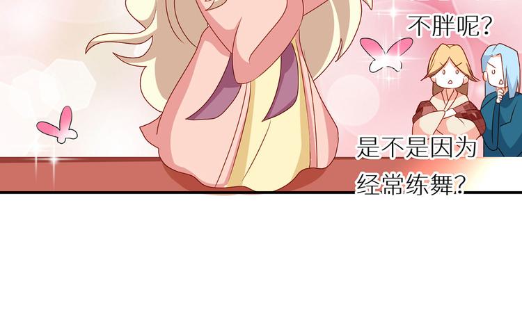 番外 美人如蝶33