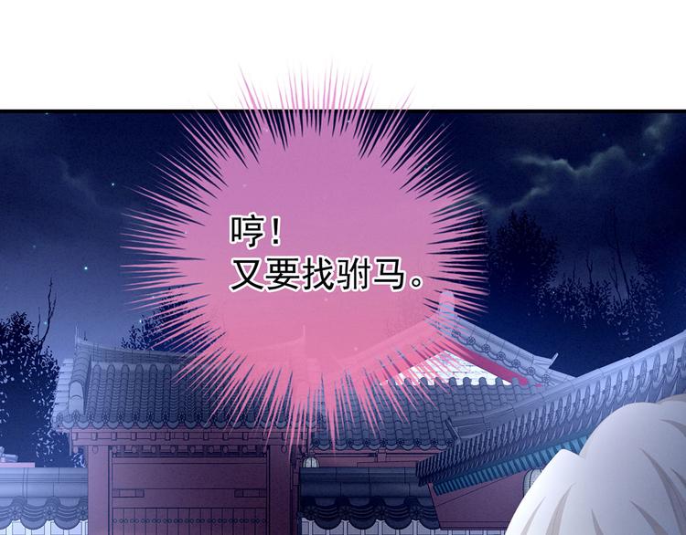 第103话 谁说清白定贵贱？84