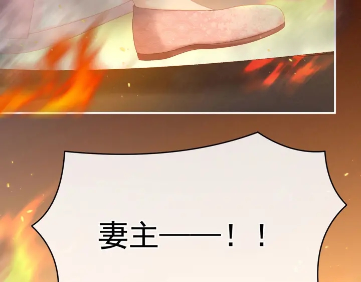 第222话 飞蛾扑火54
