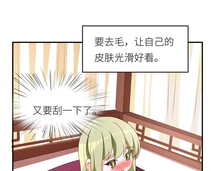 番外 女尊流行图鉴15