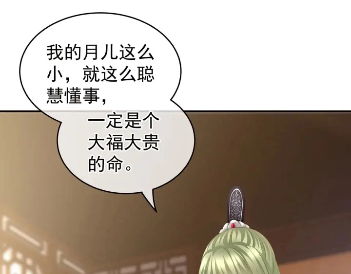 第148话 要个孩子吧97