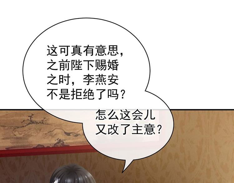 第102话 侍寝女帝85