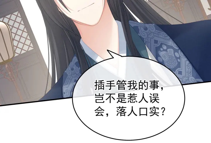 第205话 她不是我的妻主28