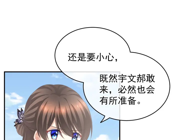 第220话 鸿门宴37