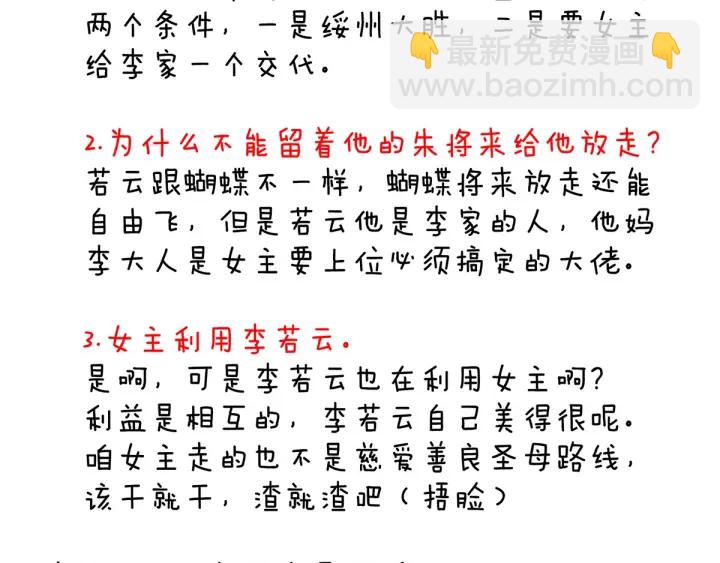 第171话 男人心，海底针134