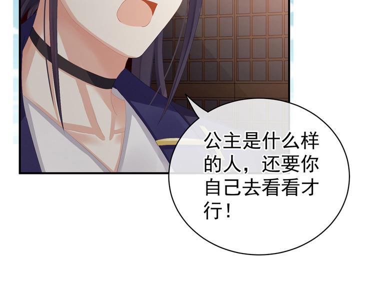 第90话 表白13