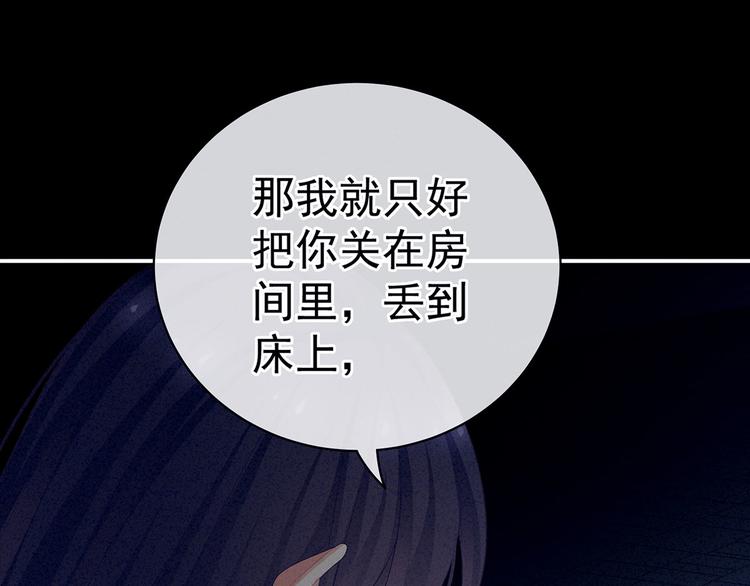 第91话 让我满意，否则……90