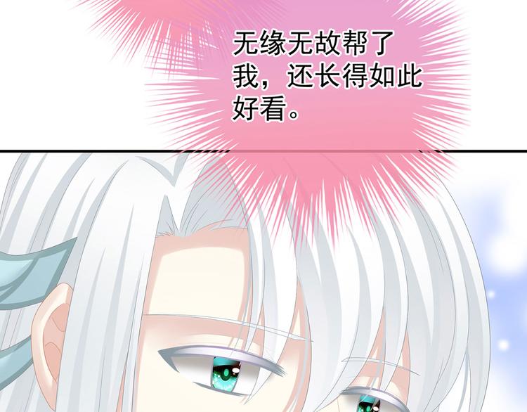 第103话 谁说清白定贵贱？54