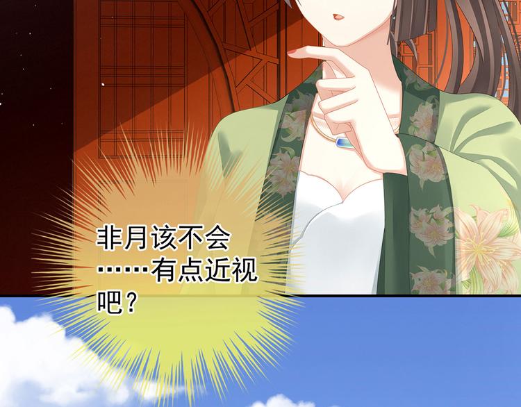 非月番外 做什么？34