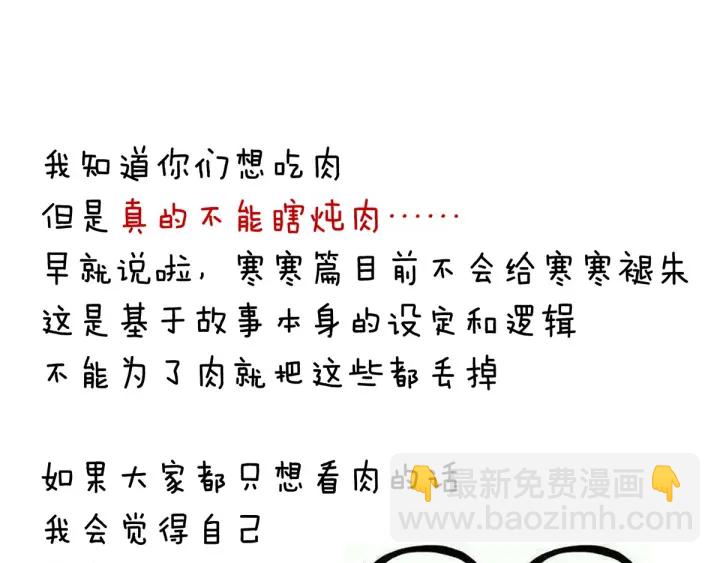 第180话 我不干净了！148
