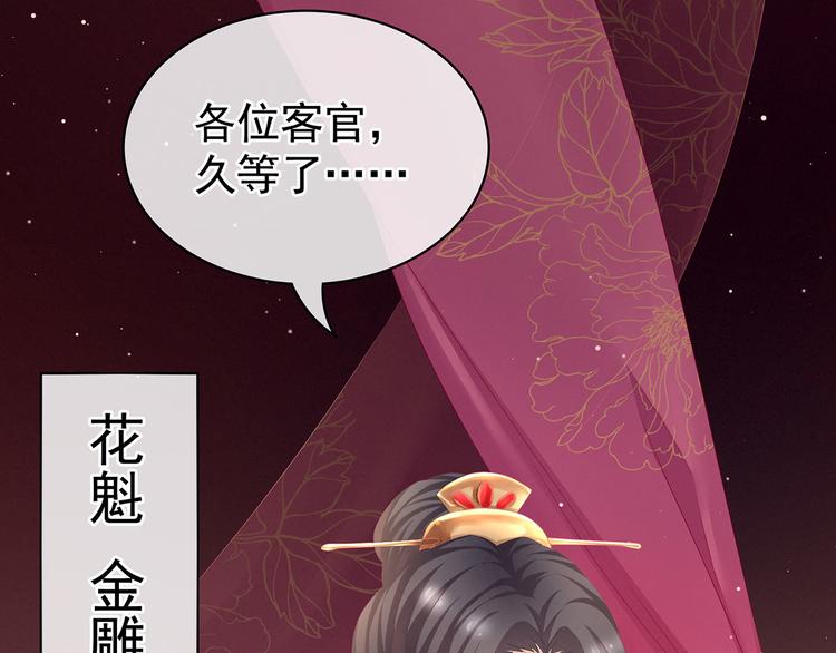 第105话 喜当爹！62
