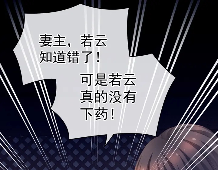 第207话 下药89