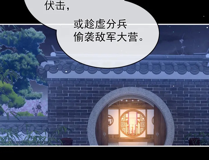 第172话 小妖精真会勾引人86