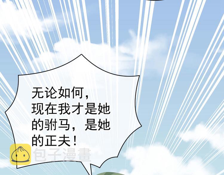 第123话 我才是她的正夫！34