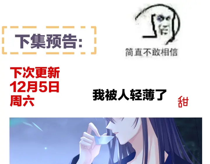 第179话 怎能如此暴露？！118