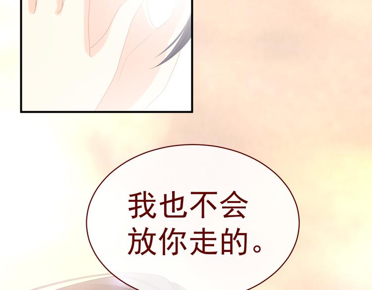 第28话 此生此世，定不负君50
