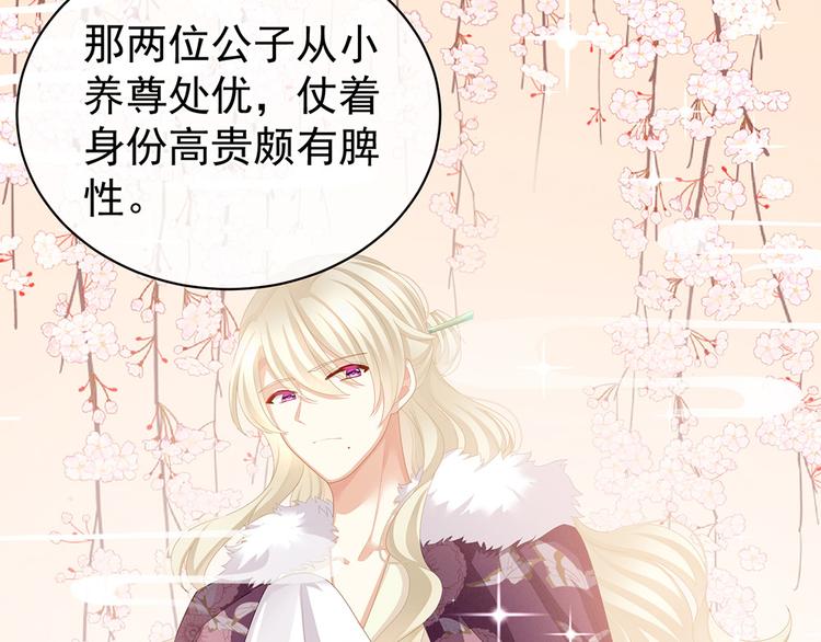第71话 是我怕弄脏了你24