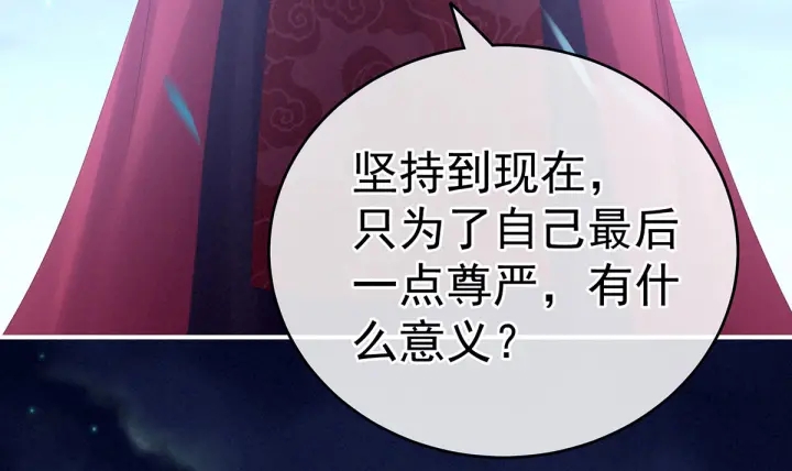 第181话 姐妹离心的真相101